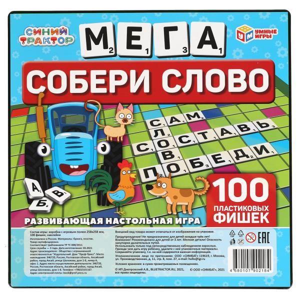 Настольная игра Собери слово Синий трактор Умные игры #1