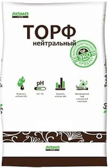 Торф нейтральный, 60л, Лама Торф #1