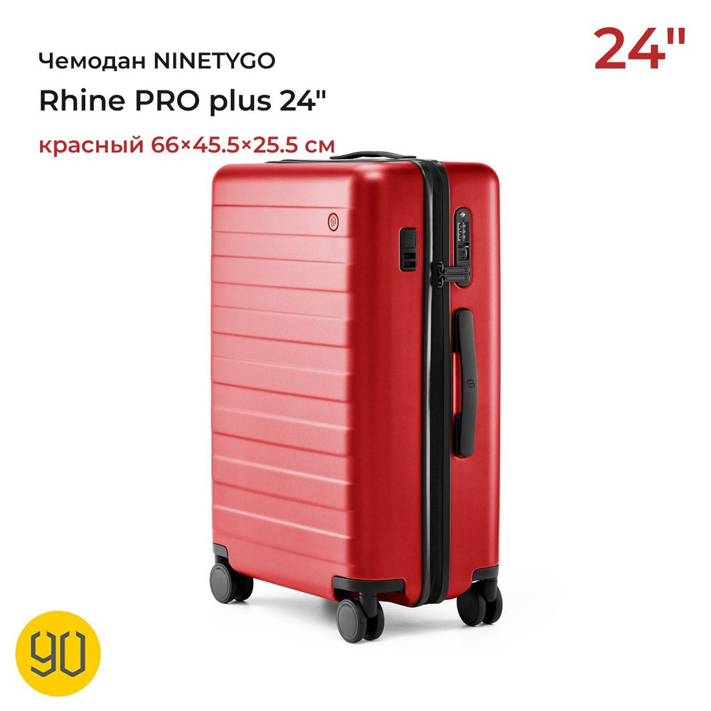 Чемодан Xiaomi NINETYGO Rhine PRO plus Luggage -24" красный #1