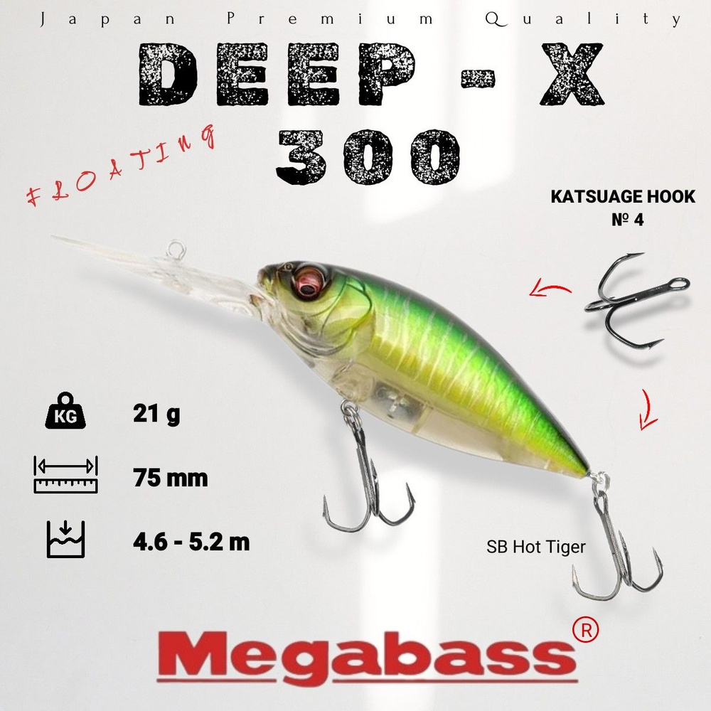 Воблер Megabass DEEP-X 300 21g цвет SB Hot Tiger #1