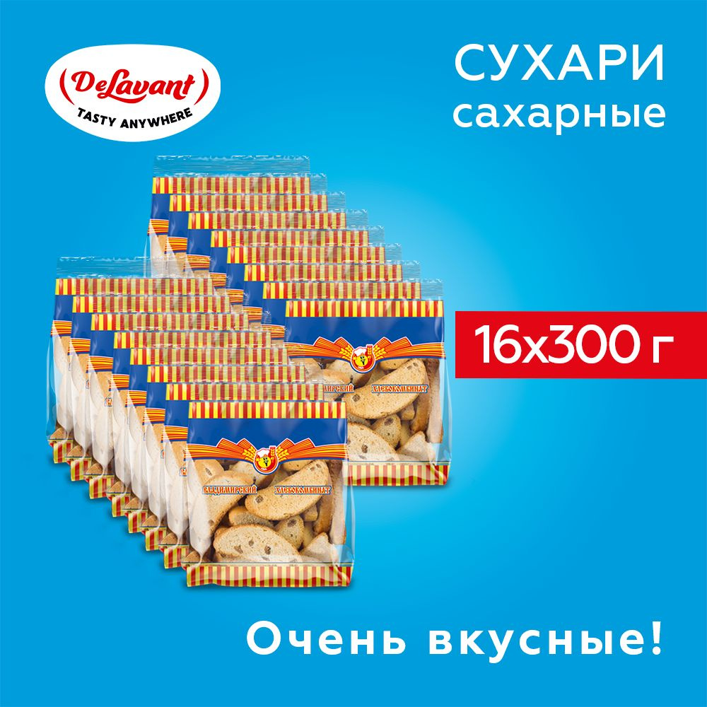 Сухари "Сахарные" 300гр. х 16шт. #1