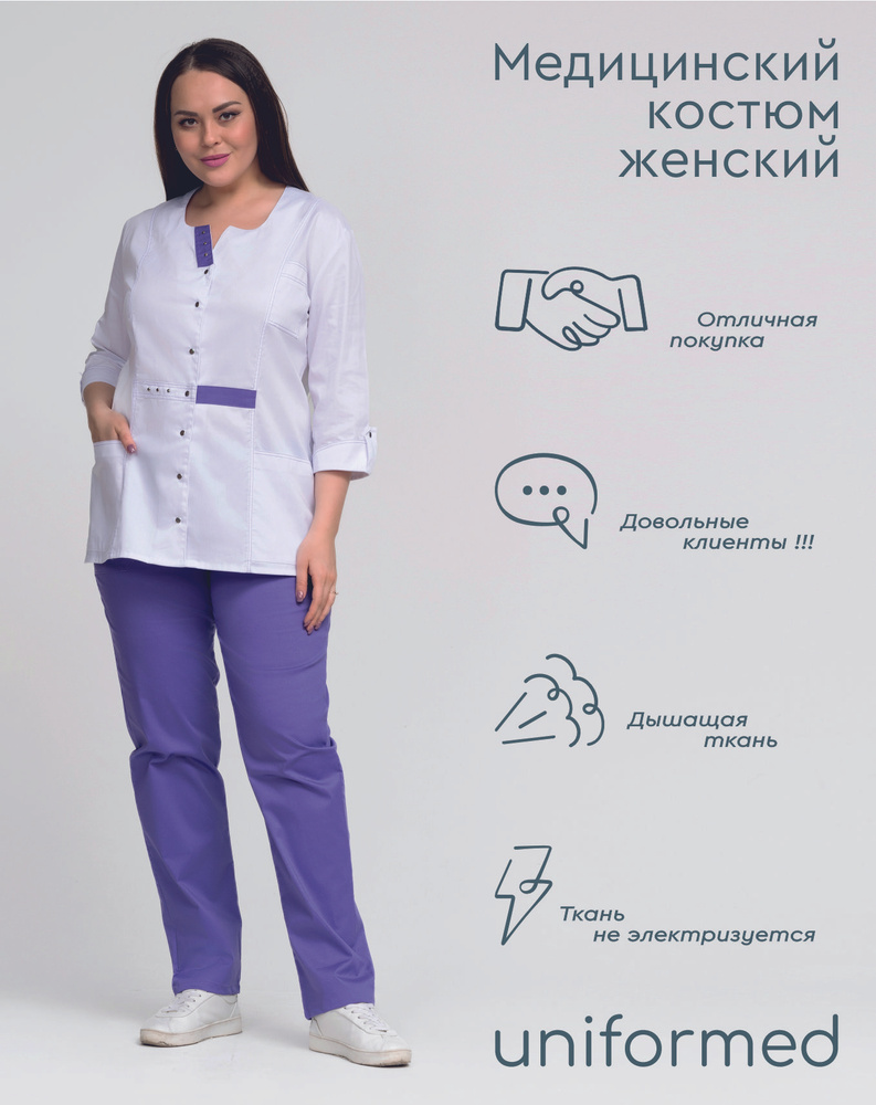 Медицинский женский костюм 352.4.3 Uniformed, ткань сатори стрейч, рукав 3/4, на кнопках, цвет белый #1