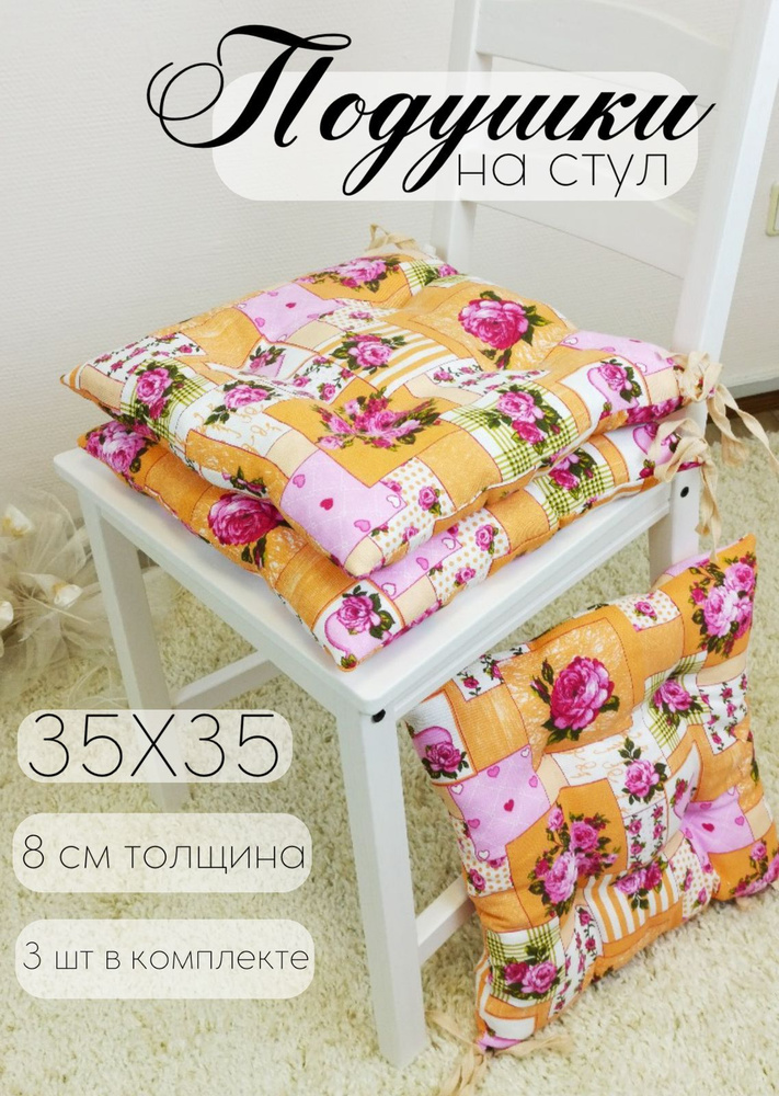 Кружева Подушка на стул подушка новая 8 35x35 см #1