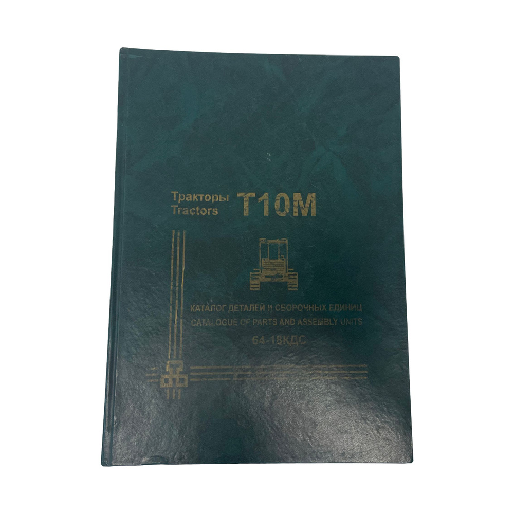 Каталог Т-10М #1