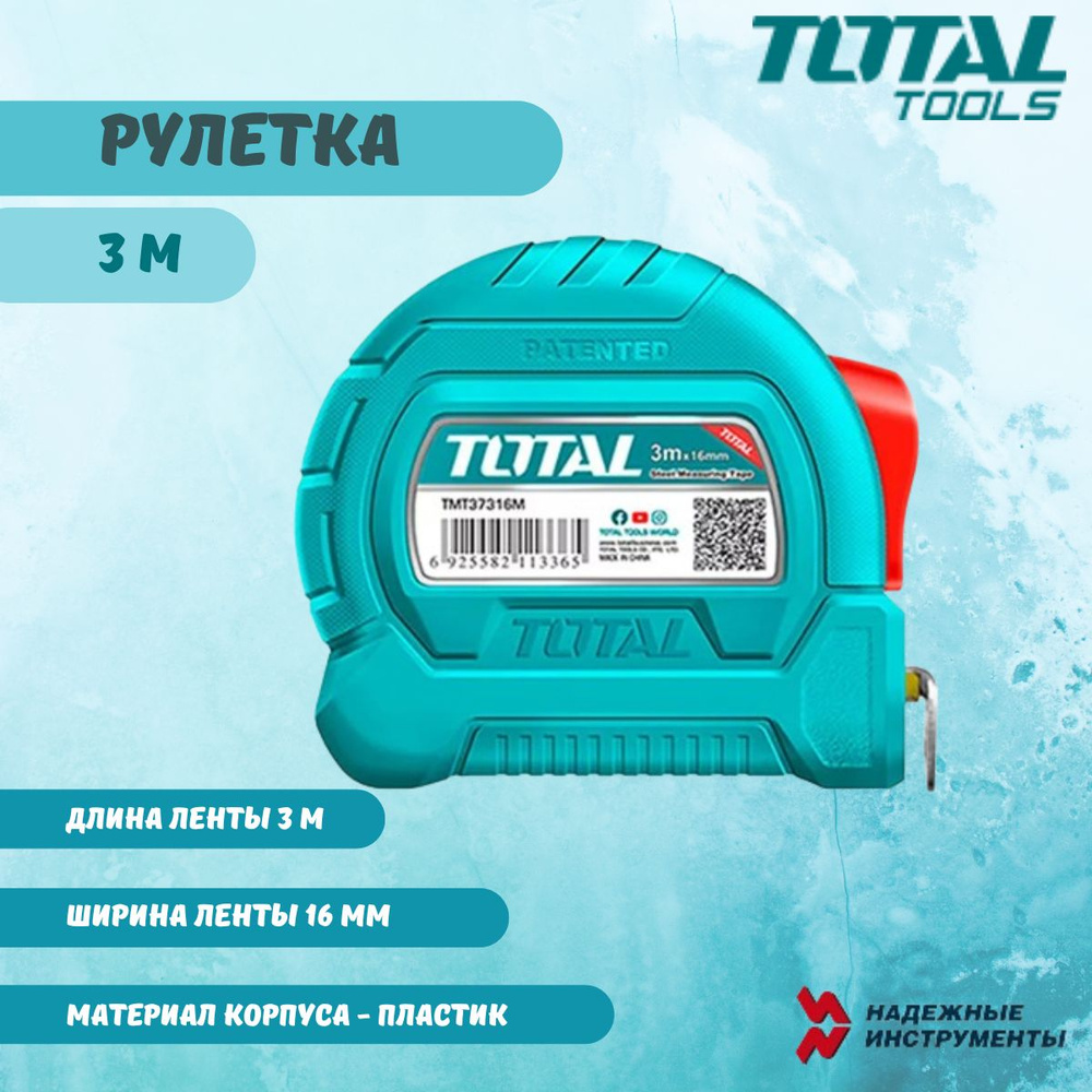 Рулетка 3 м TOTAL TMT37316M #1