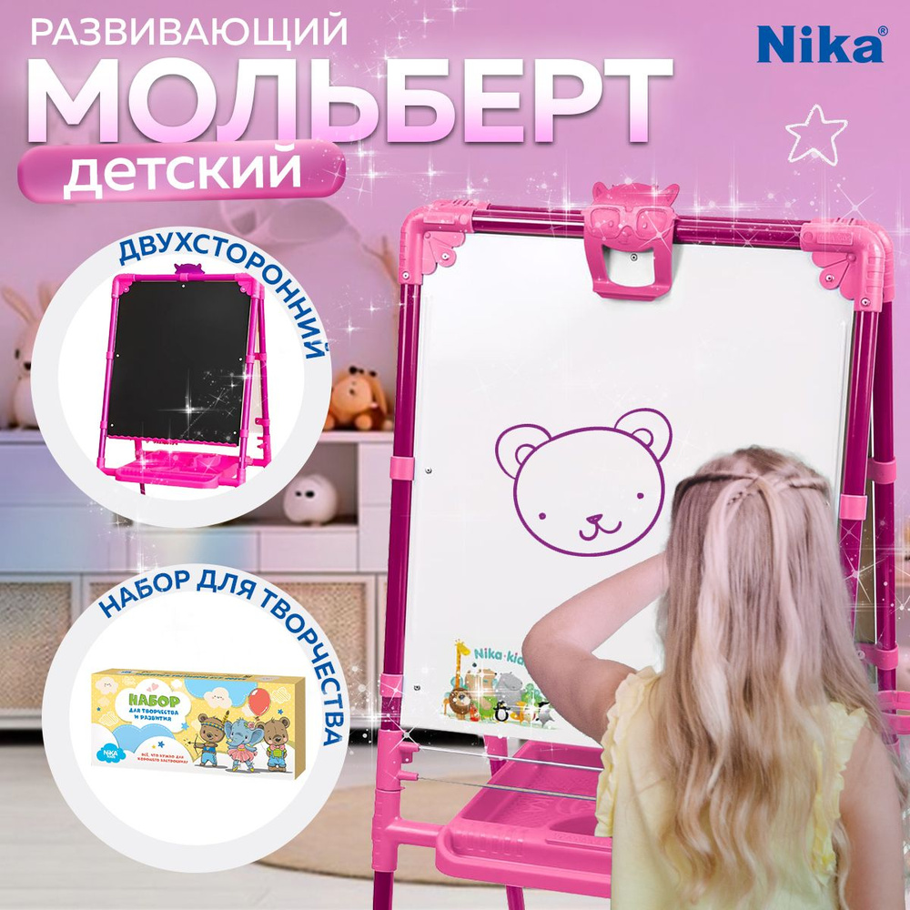 Доска знаний-мольберт Nika М1/СН2 (Purple) #1