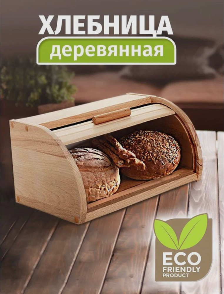 Хлебница, 39х19 см #1