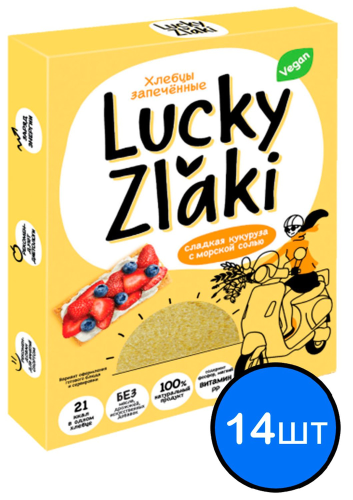 Хлебцы Сладкая кукуруза с солью "Lucki Zlaki" Черемушки, 72г х 14шт  #1