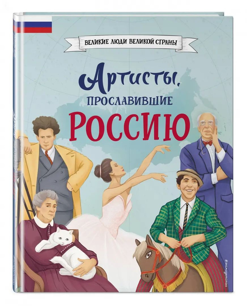 Артисты, прославившие Россию | Шабалдин Константин #1