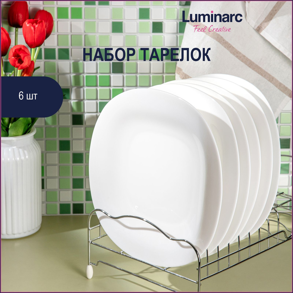 Набор обеденных тарелок Luminarc New Carine White 27 см 6 шт #1