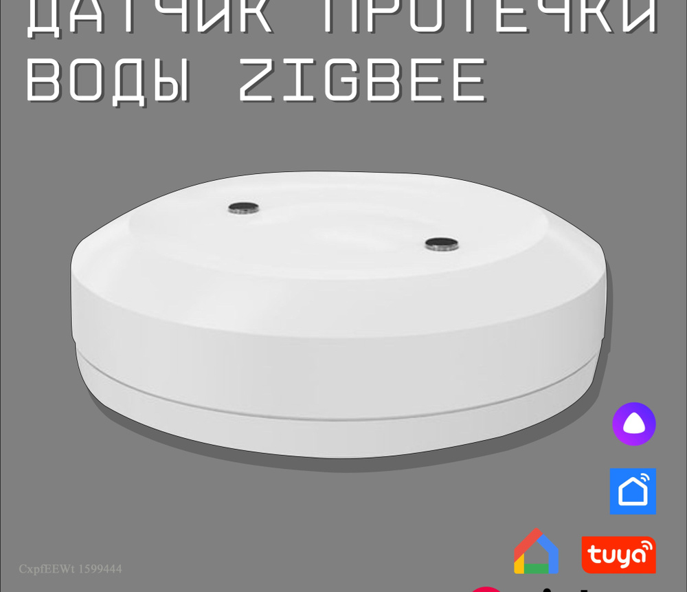 Беспроводной датчик протечки Zigbee с Алисой - купить с доставкой по ...