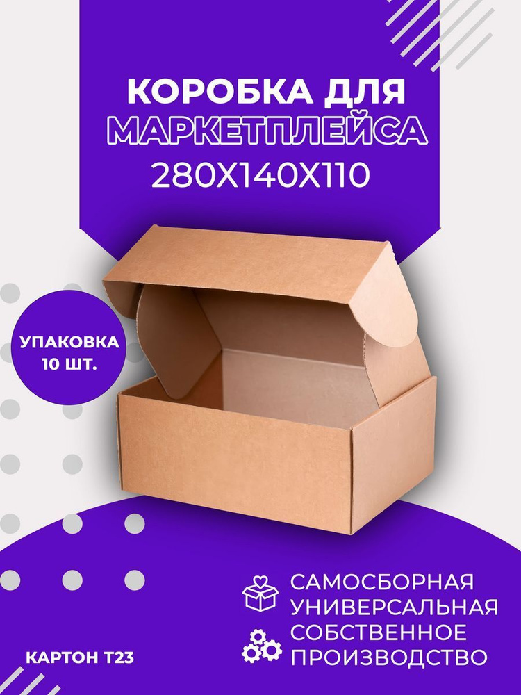 BOX Коробка для переезда длина 14 см, ширина 11 см, высота 28 см.  #1