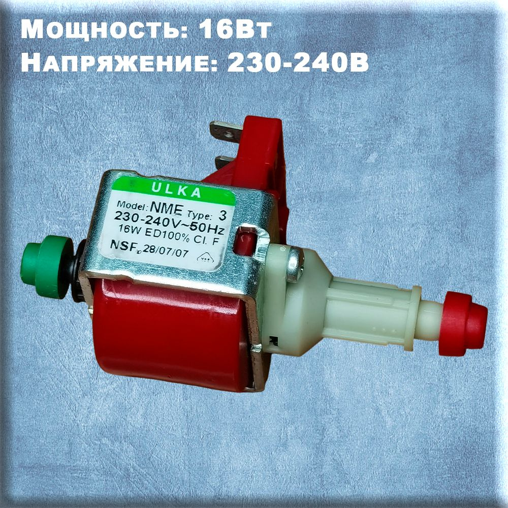 Помпа для дым машины (хейзера) 16W 230-240В (Запчасть для сценического оборудования)  #1