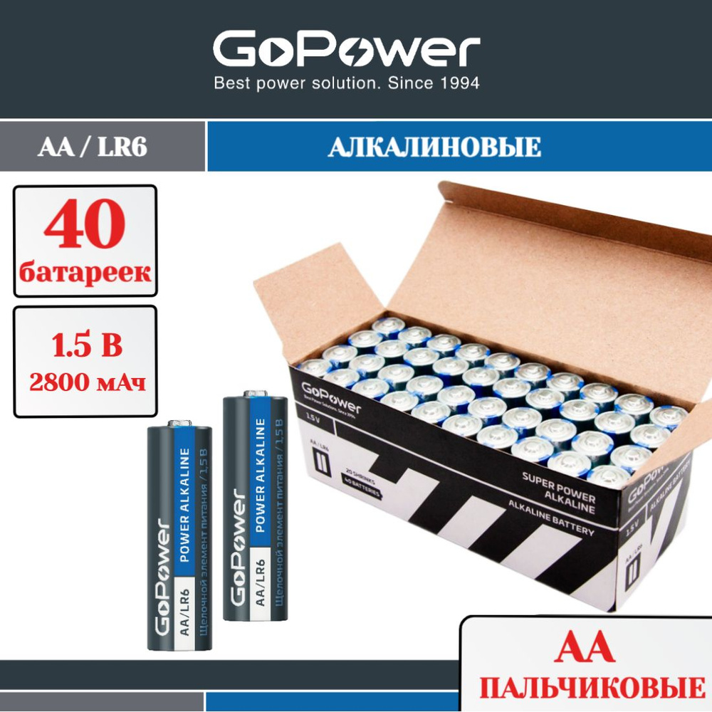 Батарейки GoPower LR6 AA щелочные алкалиновые пальчиковые - 40 шт.  #1