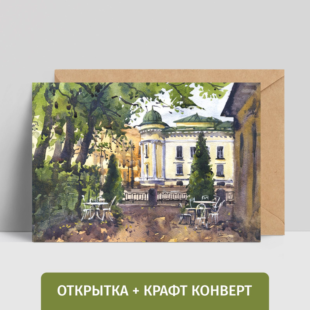 Открытка Санкт-Петербург, в Летнем саду. Однослойная, почтовая 10,5х15 + крафт конверт  #1