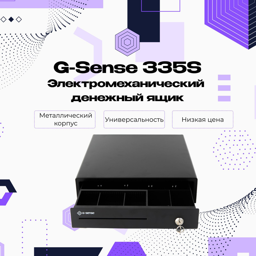 Электромеханический денежный ящик G-Sense 335S #1
