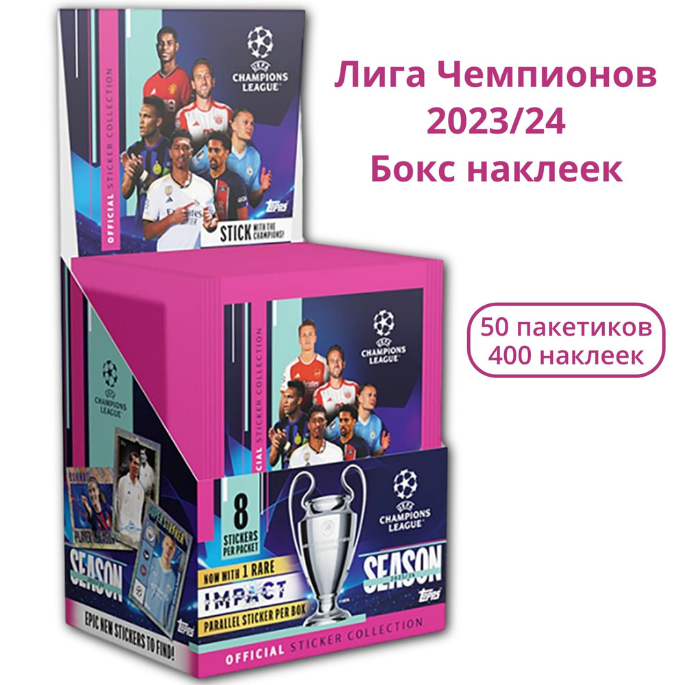 Футбольные наклейки Лига Чемпионов УЕФА 2023/24 Topps Бокс 50 пакетиков коллекционных наклеек со звездами #1