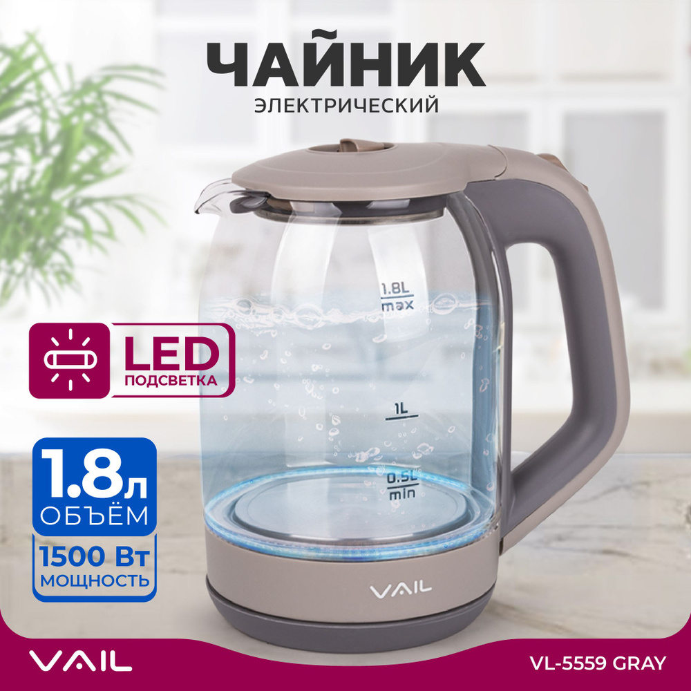 Чайник электрический VAIL VL-5559 серый стеклянный #1