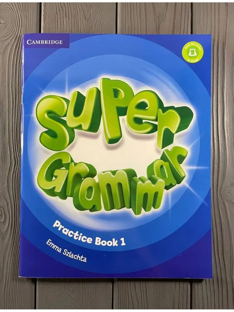 Super Grammar 1 / Super Minds 1 Грамматика #1