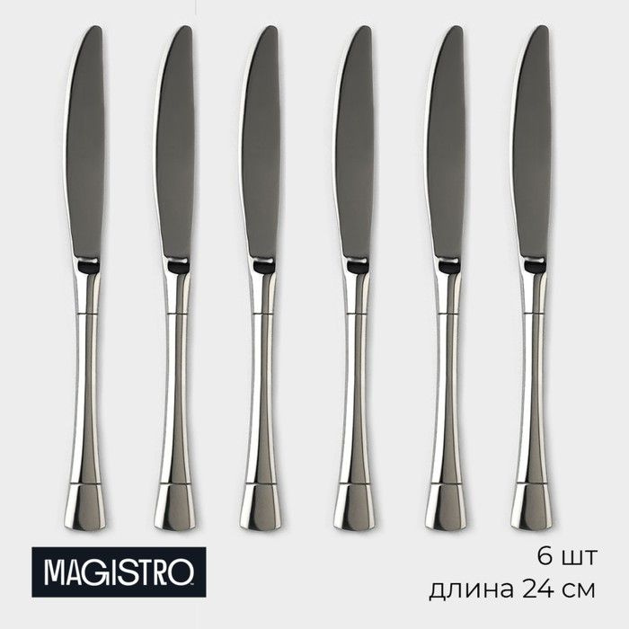 Набор ножей столовых из нержавеющей стали Magistro Виконт , длина 24 см, 6 шт  #1