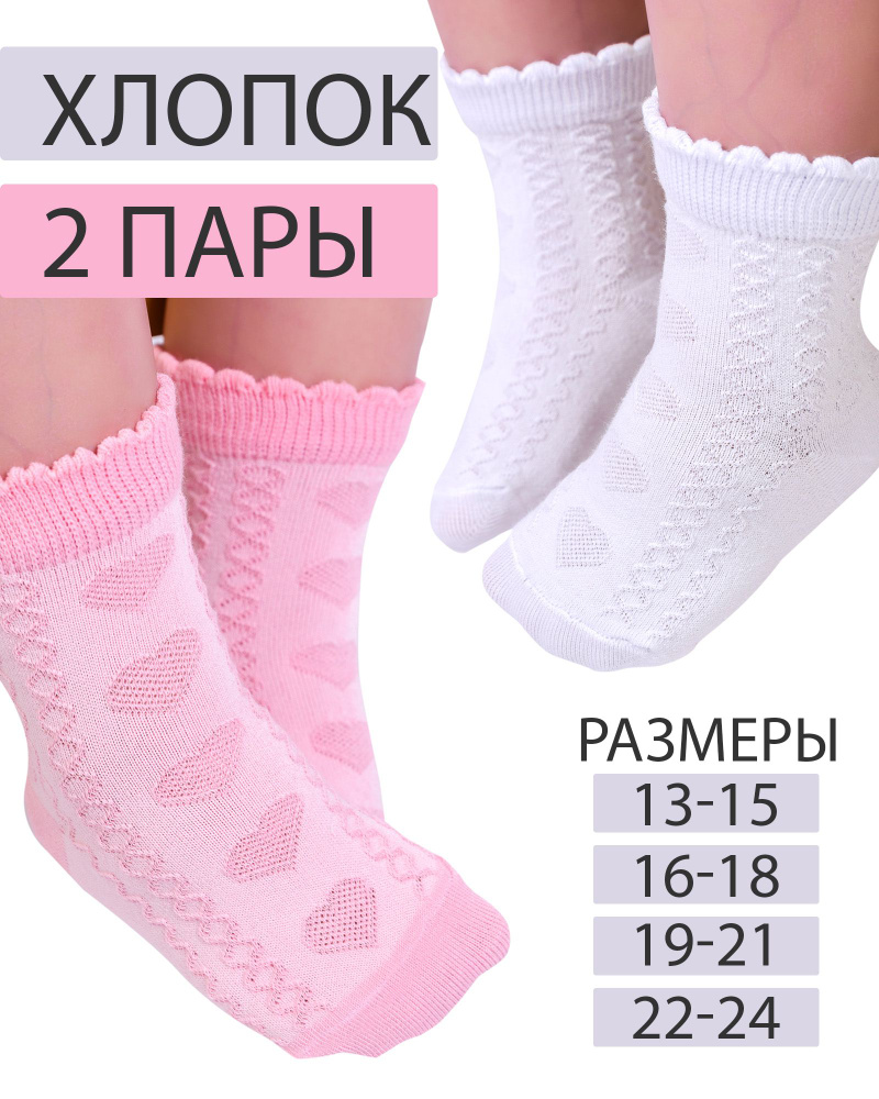 Носки для малышей LerNa #1