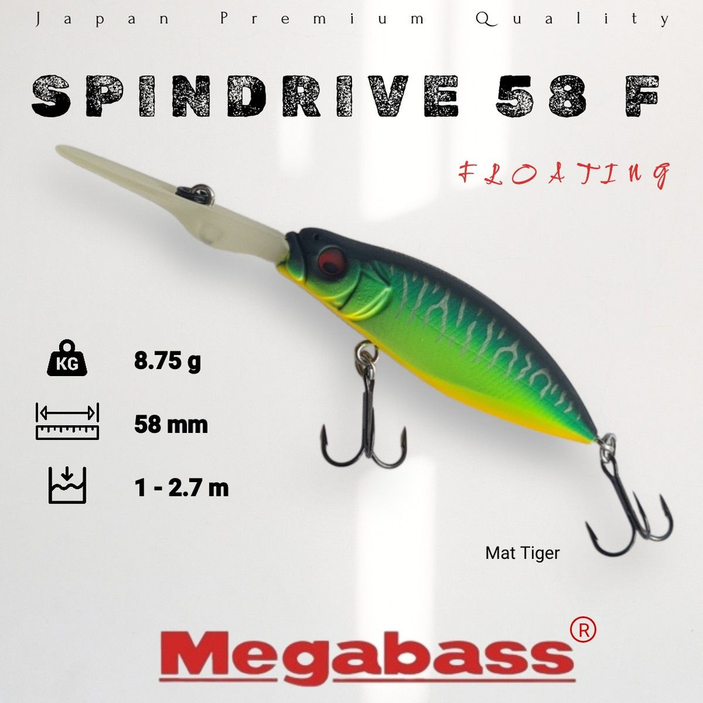 Воблер Megabass Spin Drive 58F 8.75g цвет Mat Tiger #1