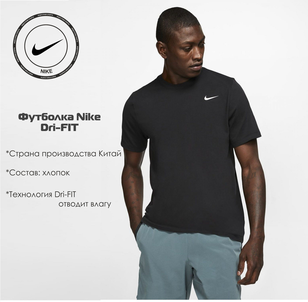 Футболка Nike #1