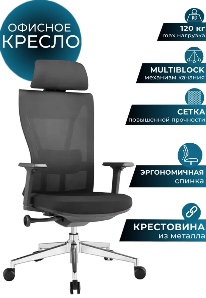 SitUp Офисное кресло, черный #1