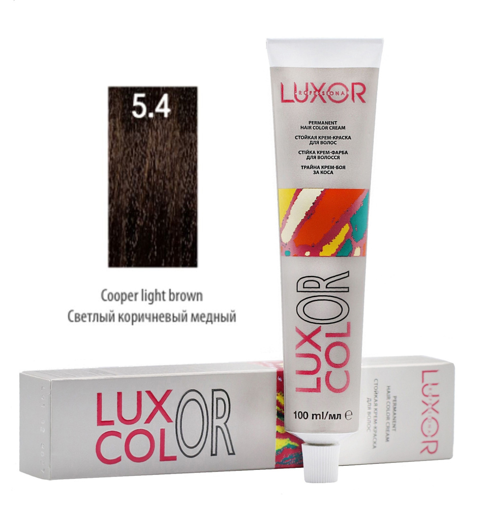 LUXOR Professional LuxColor Стойкая крем-краска для волос 5.4 Светлый коричневый медный 100 мл, Болгария #1