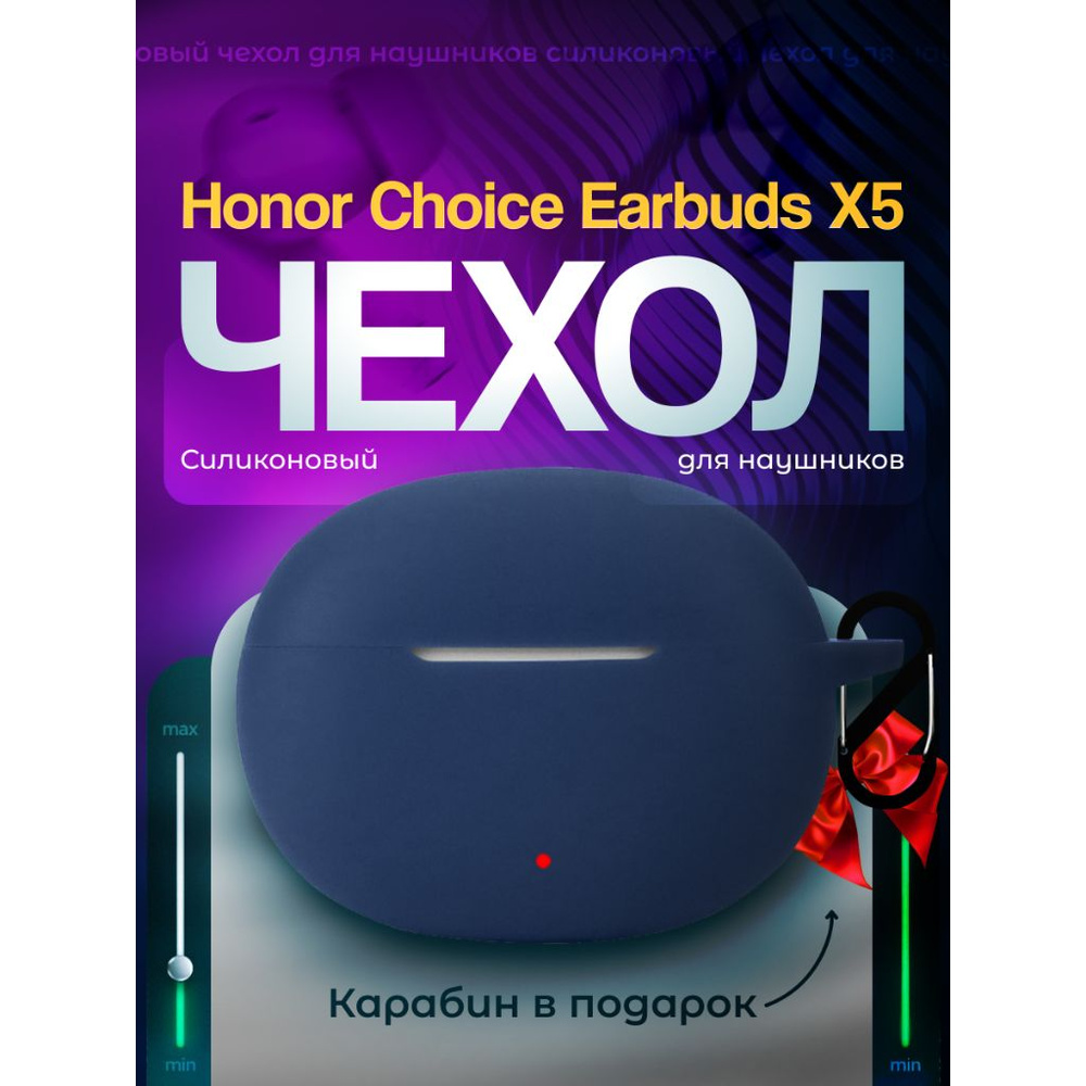 Чехол для наушников Honor Choice Earbuds X5 #1