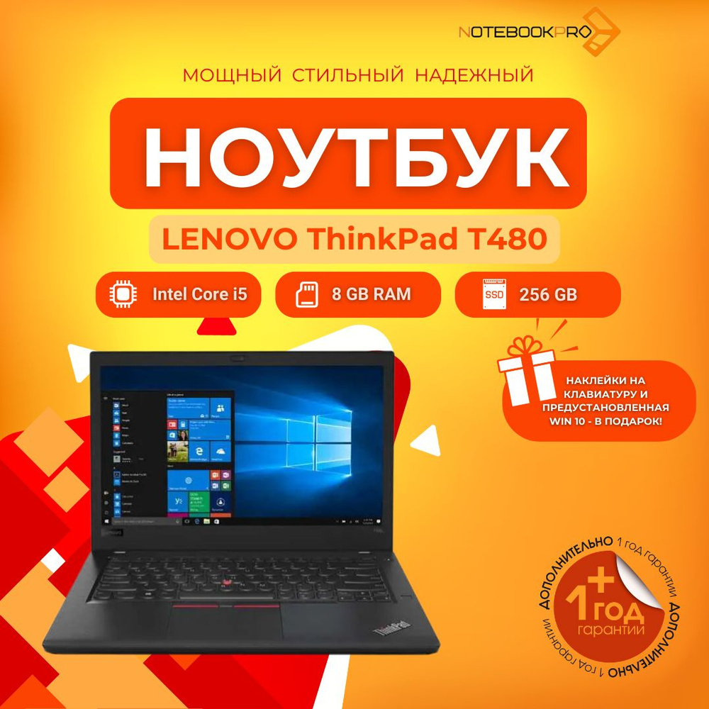 Lenovo ThinkPad T480 Ноутбук 14", Intel Core i5-7300U, RAM 8 ГБ, Windows Pro, черный #1