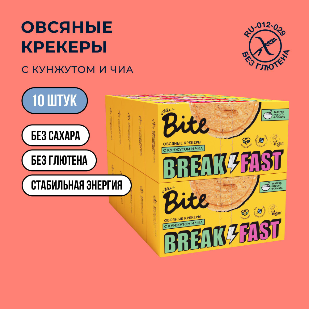 Печенье без сахара овсяное Take a Bite / Крекеры для завтрака, с кунжутом и семенами чиа, без глютена, #1