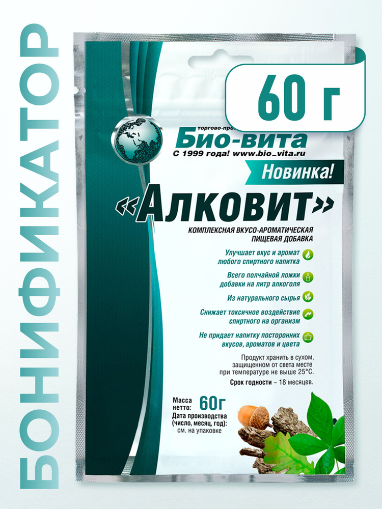 Бонификатор Алковит (Био-Вита), 60 гр (комплексная пищевая добавка для самогона)  #1