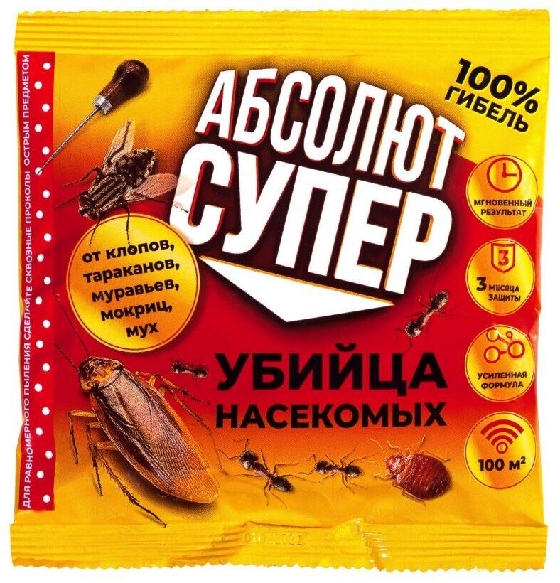 Средство от насекомых 100 г, АБСОЛЮТ ДУСТ СУПЕР, пакет #1