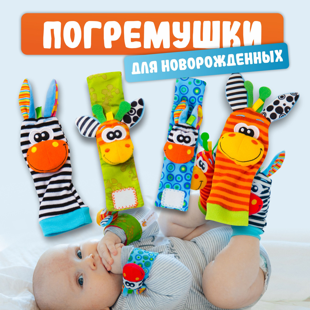 Детский браслет-погремушка, 2 шт | AliExpress