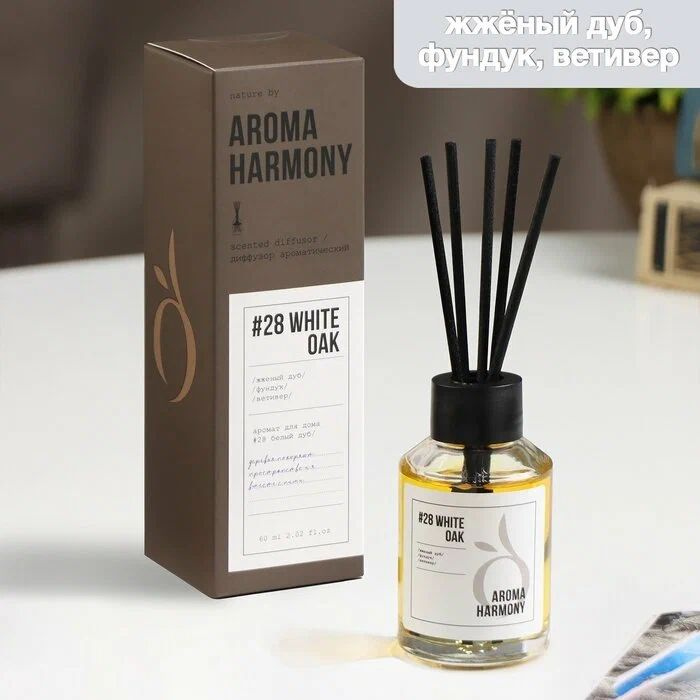 AROMA HARMONY Диффузор ароматический №28 WHITE OAK, 60мл #1