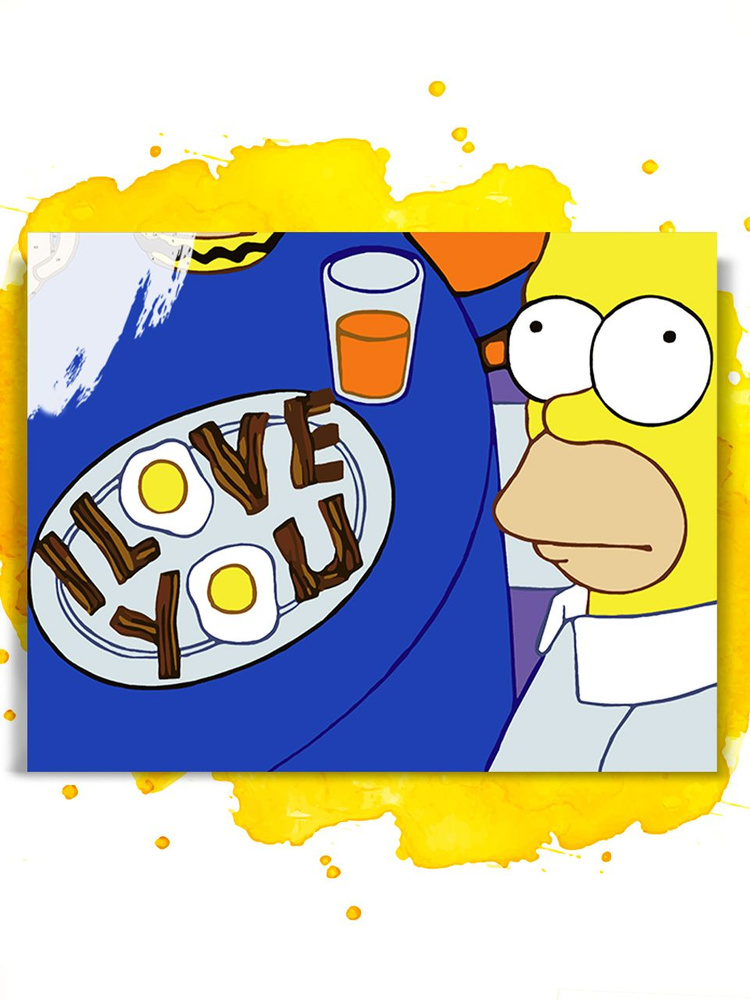 Картина по номерам на холсте Гомер - Романтический завтрак, 30 х 40 см  #1