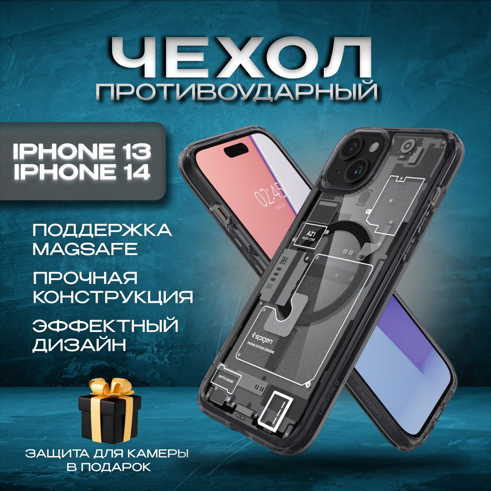 Чехол противоударный с магсейф на iPhone 13/14 #1