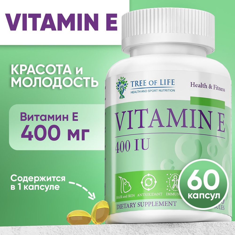 Биологически активная добавка к пище Витамин Е 400 МЕ в капсулах, 60 штук  #1