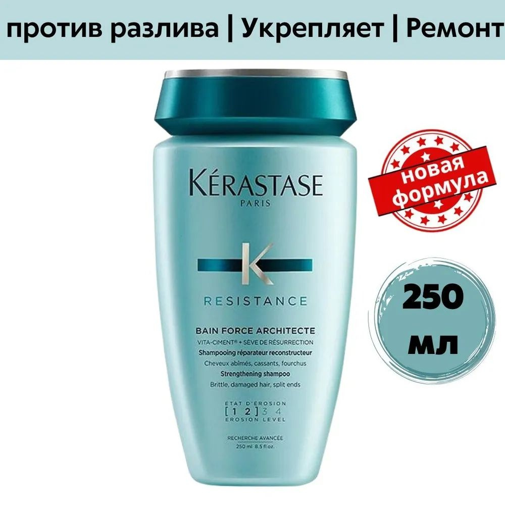 Kerastase Шампунь для волос, 250 мл #1