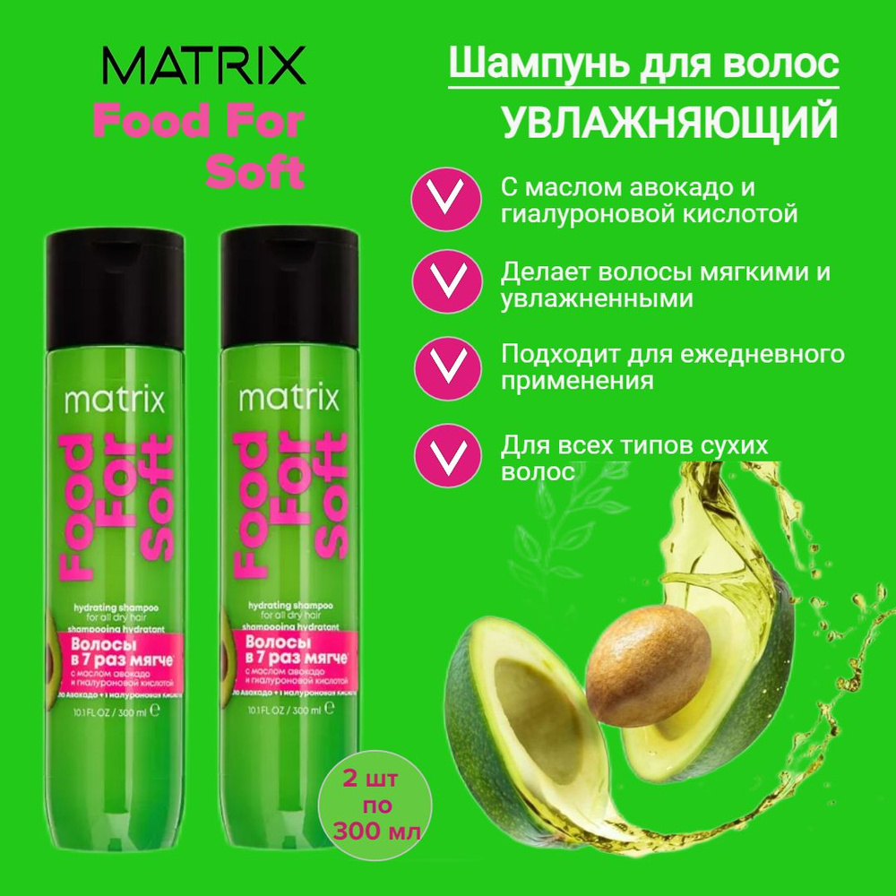 Matrix Шампунь для волос, 600 мл #1