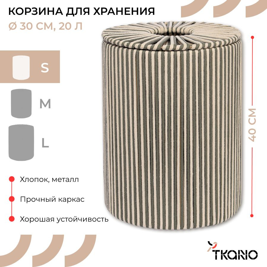 Корзина плетеная для хранения 20 л Dholak Grey для игрушек белья с крышкой высокая круглая бежевая  #1