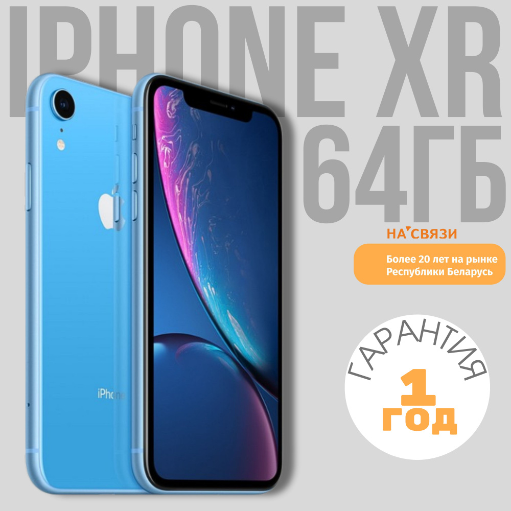 Apple Смартфон iPhone XR 3/64 ГБ, голубой, Восстановленный #1