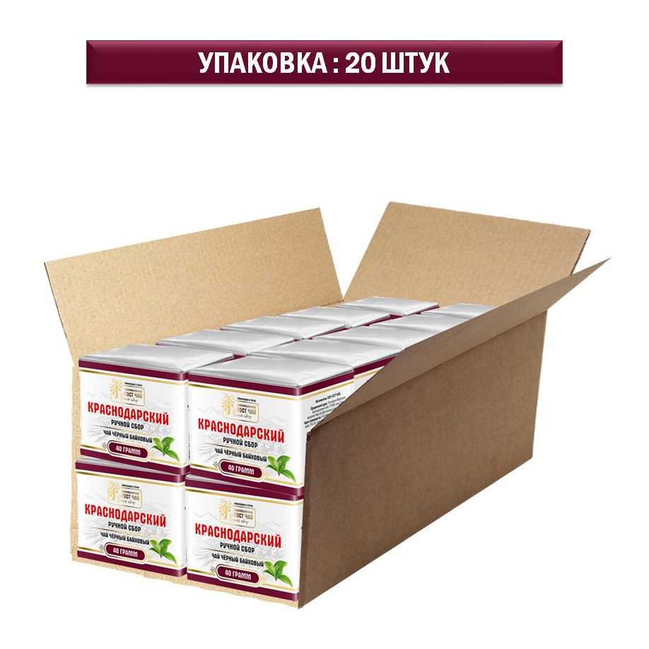 Набор Краснодарский чай черный крупнолистовой в фольге 20шт по 40гр  #1