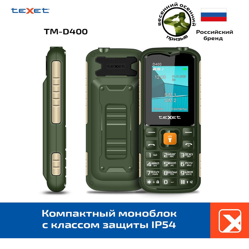 Texet Мобильный телефон TM-400D, зеленый #1