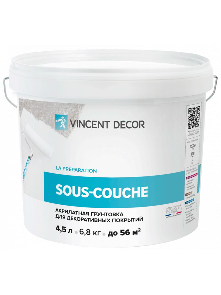 Vincent Decor SOUS COUCHE краска грунт укрывная для декоративных штукатурок (4,5л)  #1