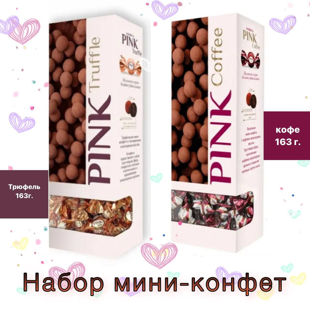 Набор мини-конфет PINK со вкусом кофе и трюфель 2шт по 163г #1