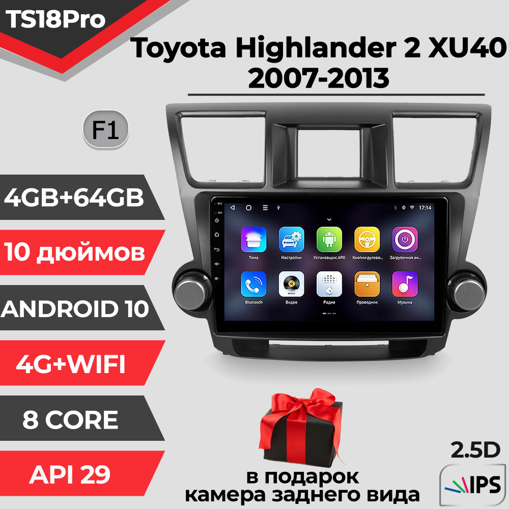 Штатная магнитола TS18PRO / 4+64GB / Toyota Highlander 2 XU40 / Тойота / F1 / магнитола Android 10 / #1