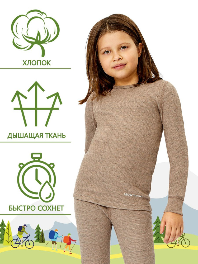 Комплект термобелья Montero City Line Cotton Comfort #1