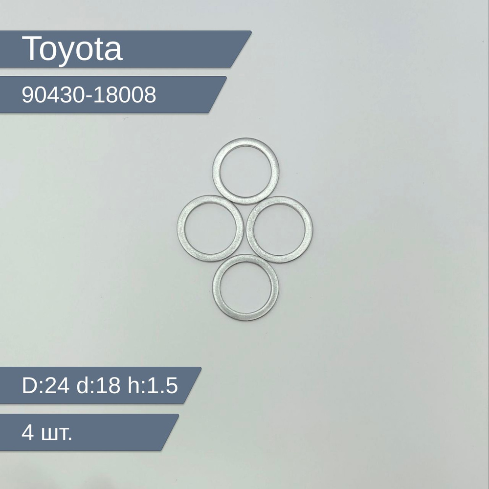 Toyota Кольцо уплотнительное для автомобиля, арт. 90430-18008, 4 шт.  #1